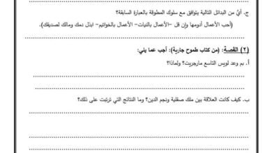 نماذج امتحانات الصف الثالث الاعدادي pdf عربي