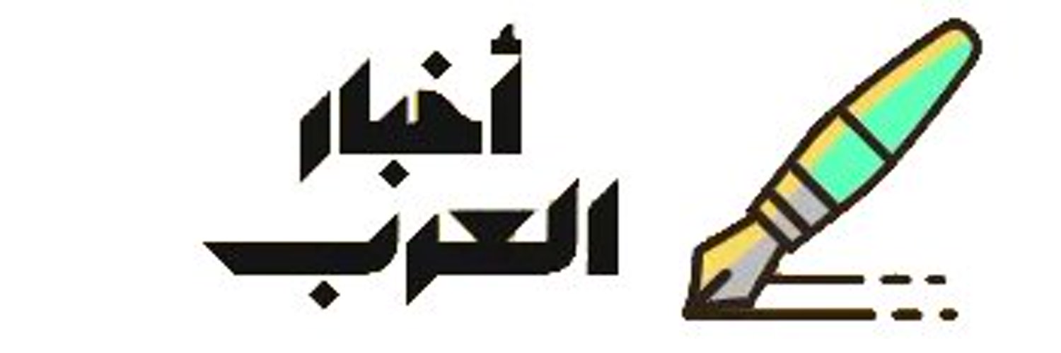 أخبار العرب